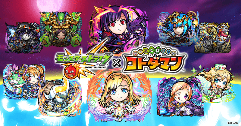 コトダマン モンスターストライク コラボ第2弾を5月8日より開始 マナやパンドラが新たに登場 Appbank コトダマン モンスターストライク コラボ第2弾を5月8日より開始 マナやパンドラが新たに登場 Appbank