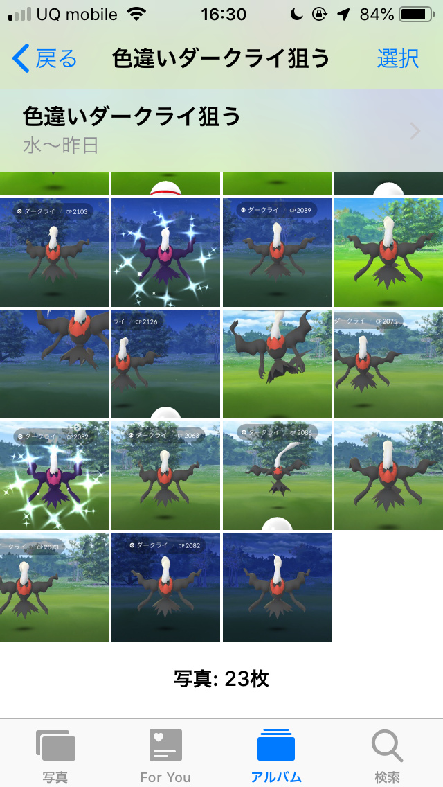 ポケモンgo 色違いダークライの出現確率は がっつりリモートレイドすればまだ間に合うかも Appbank