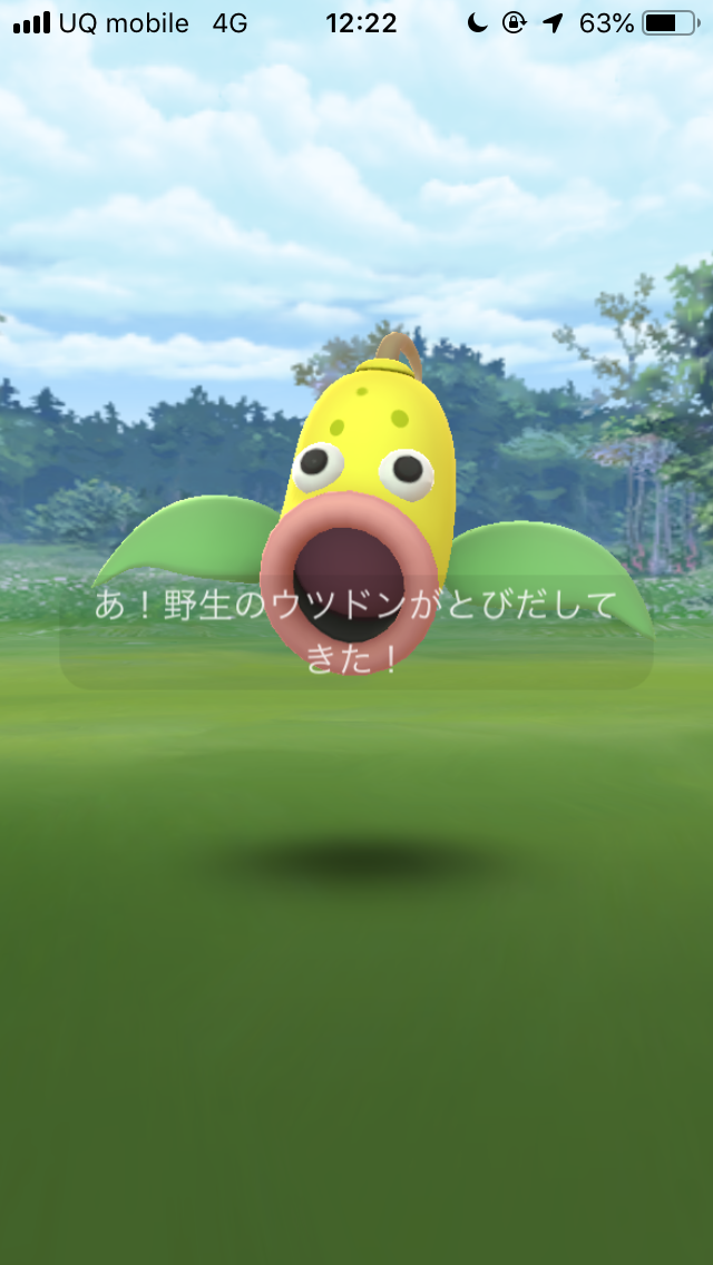ポケモンgo 色違いコンパンを狙って700匹ほどポケモンを捕まえた結果 Appbank