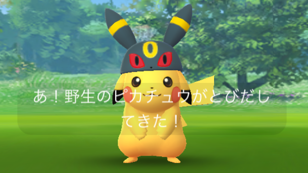 ポケモンgo ブラッキーピカチュウの入手方法は ライチュウに進化はするの Appbank ポケモンgo ブラッキーピカチュウの入手方法は ライチュウに進化はするの Appbank