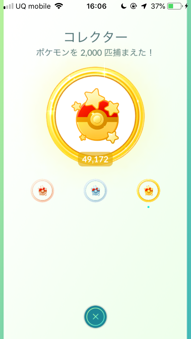 ポケモンgo 色違いノコッチを求めて約700匹のポケモンをゲットした結果 なんとしてでも色違いノコッチは捕まえておきたい Appbank ポケモンgo 色違いノコッチを求めて約700匹のポケモンをゲットした結果 なんとしてでも色違いノコッチは捕まえておきたい Appbank