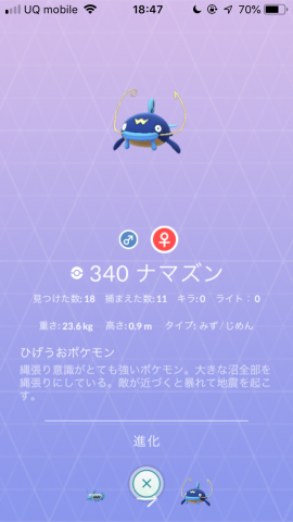 ポケモンgo ナマズンやチャーレムを作ってスーパーリーグでの勝率大幅アップ ジェネレーションチャレンジ ホウエン中は野生ポケモンのゲットがアツい Appbank