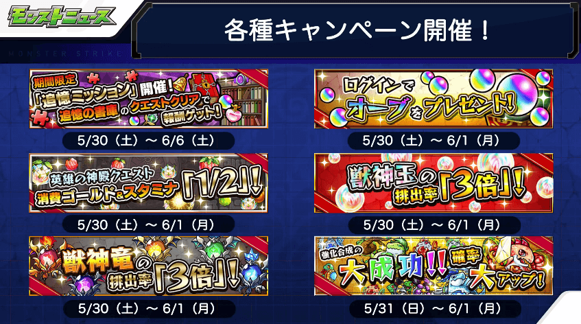 各種キャンペーン