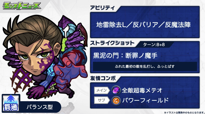 ニャルラトホテプ獣神化ステータス