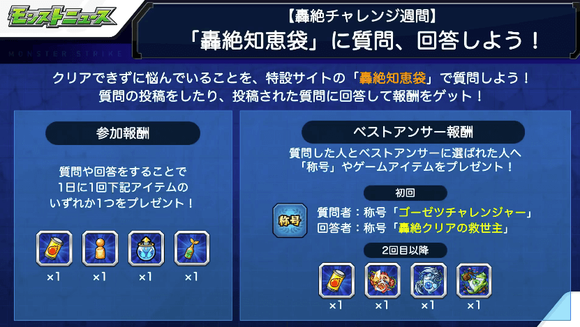 轟絶知恵袋に質問、回答しよう