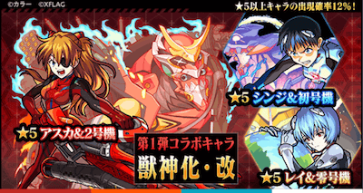 ガチャバナー