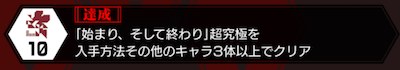 極秘