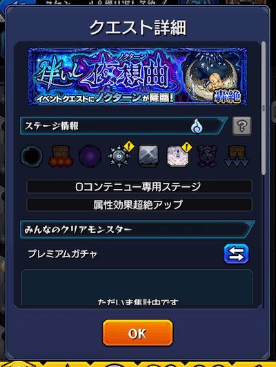 ギミック