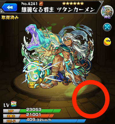 マル
