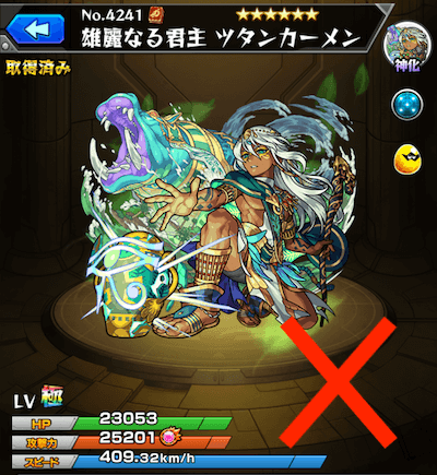 バツ