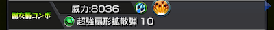 神化副友情