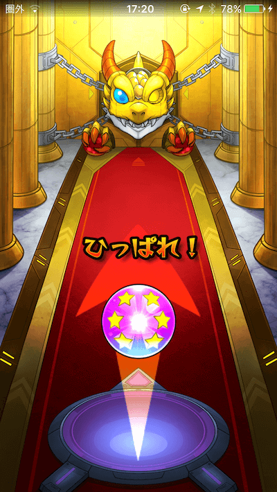 始まりの道サブガチャ