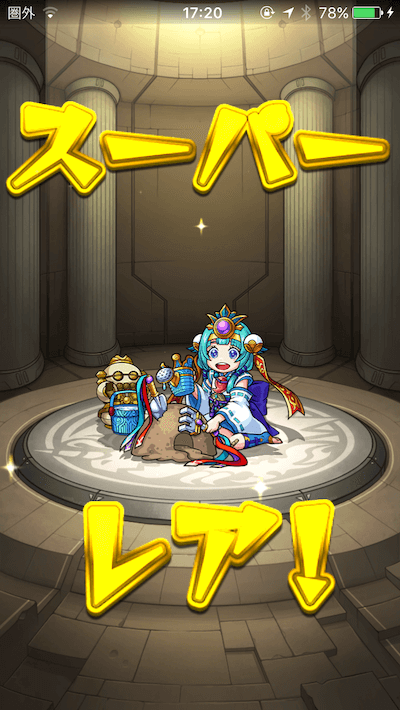 始まりの道サブガチャ