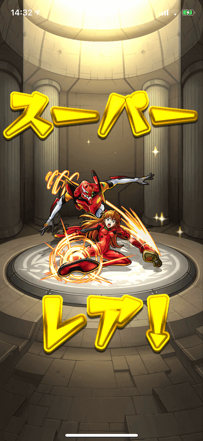モンスト Atフィールド全開 100連でコラボ限定のガチャ確定演出が出た エヴァコラボ Appbank