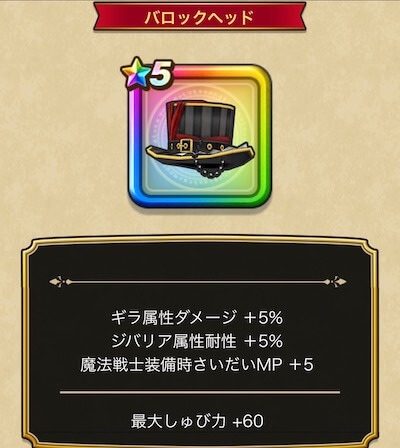 バロックヘッド