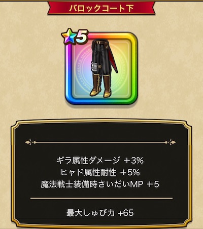 バロックコート下