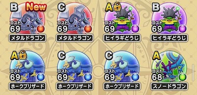 ホークブリザード
