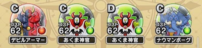 あくましんかん