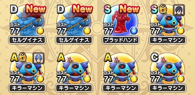 キラーマシン