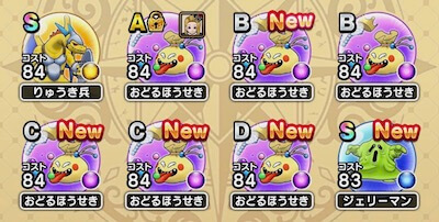 おどるほうせき