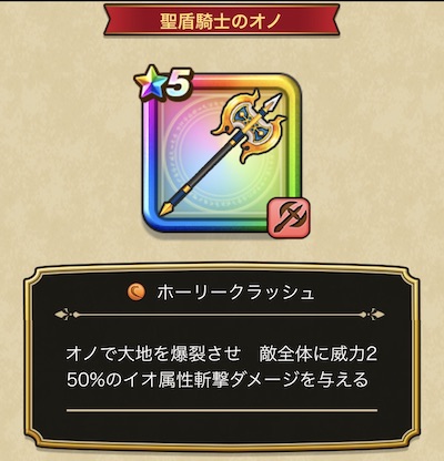 オノ