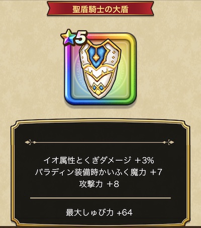 盾