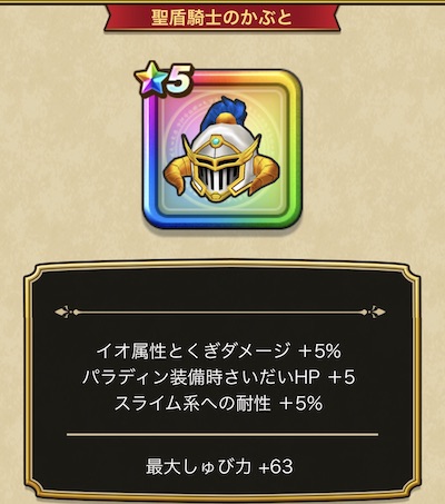 かぶと