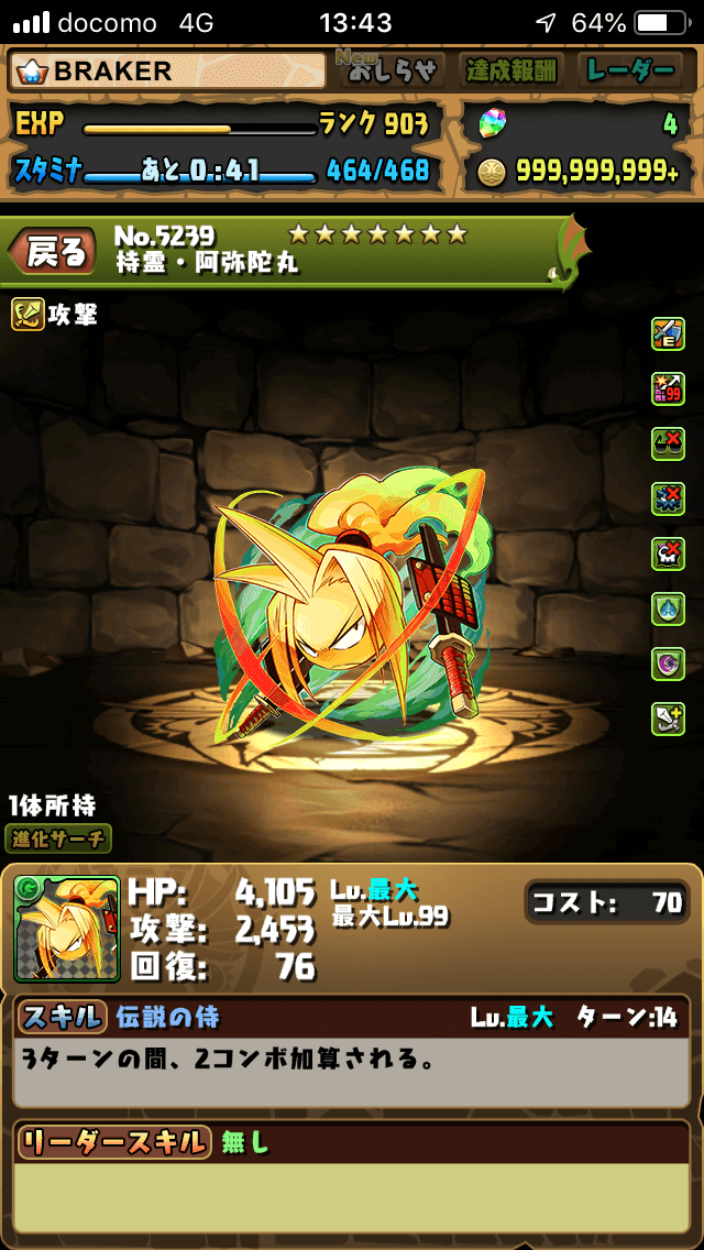 パズドラ シャーマンキングアシストまとめ 低レア武器が破格の性能 Appbank パズドラ シャーマンキングアシストまとめ 低レア武器が破格の性能 Appbank