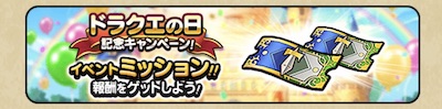 ミッション