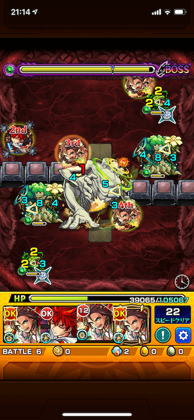 絶望ピープル ボス3