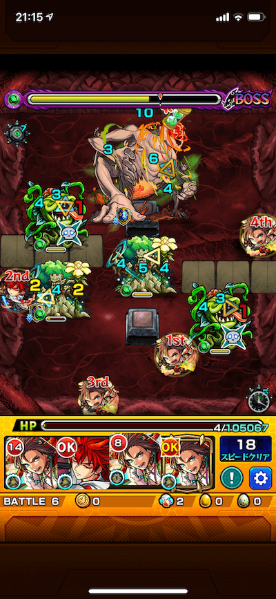 絶望ピープル ボス3 覚醒