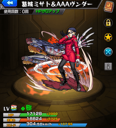 ミサト