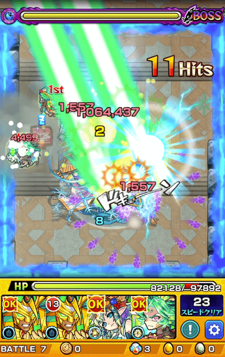 トート獣神化友情コンボ
