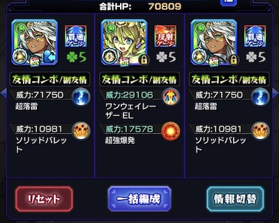 アルト初見編成
