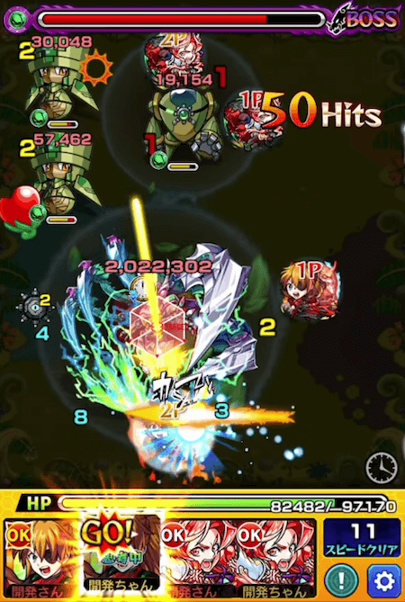 アスカ獣神化改ストライクショット2段階目