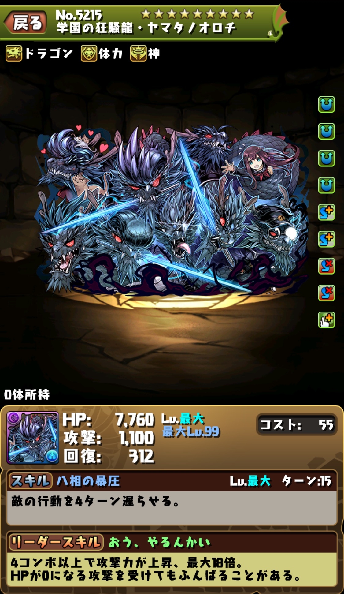 パズドラ 運営の推しキャラ判明 そこから あの覚醒 が最強になる未来が見えました Appbank パズドラ 運営の推しキャラ判明 そこから あの覚醒 が最強になる未来が見えました Appbank