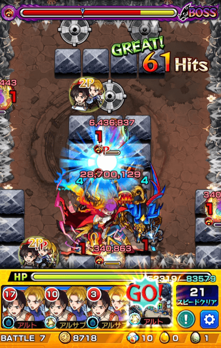 禁忌21ボス2