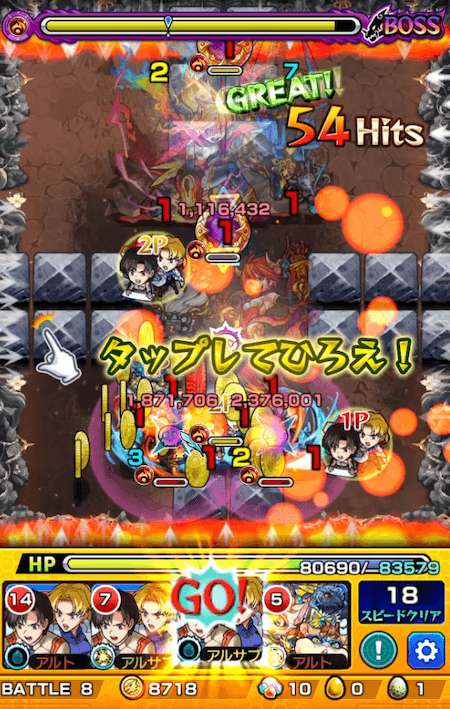 禁忌21ボス3