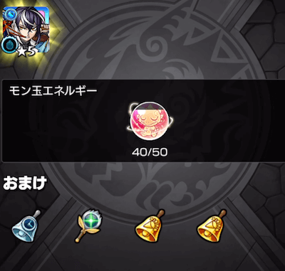 モンスト瑠璃