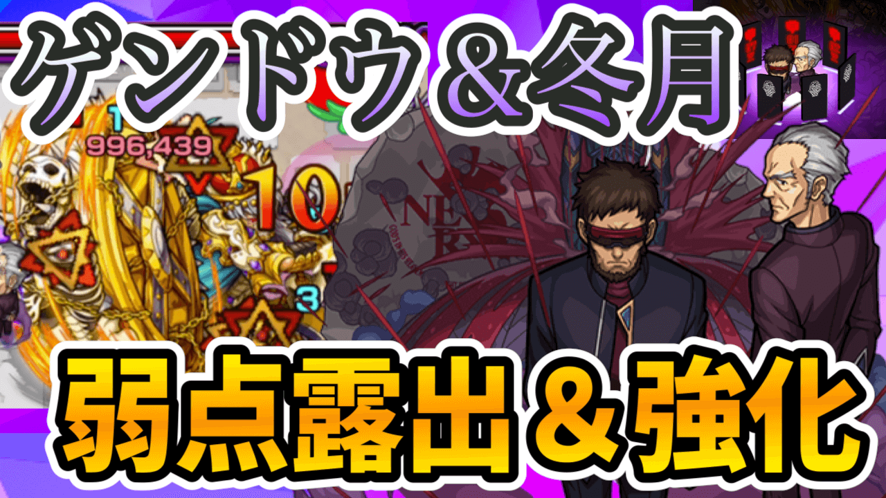 ゲンドウ&冬月評価