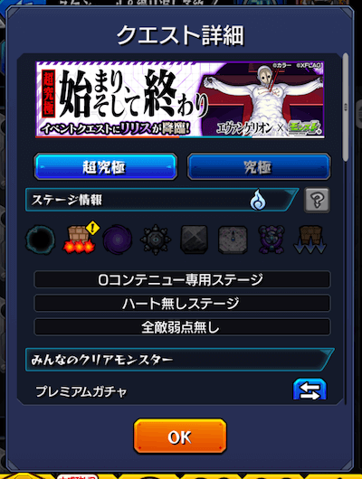 ギミック