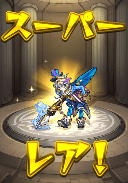 超獣神祭20連4