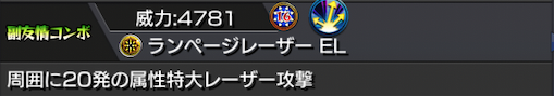 光シンジ獣神化改副友情コンボ