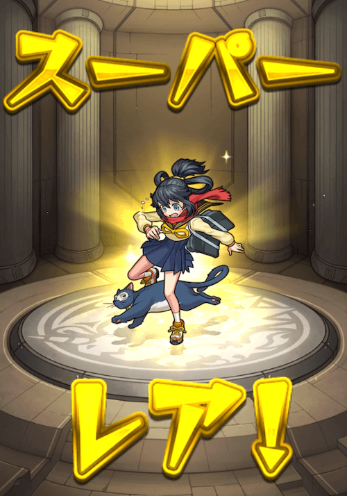 超獣神祭20連5