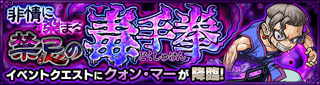 モンストクォンマー攻略