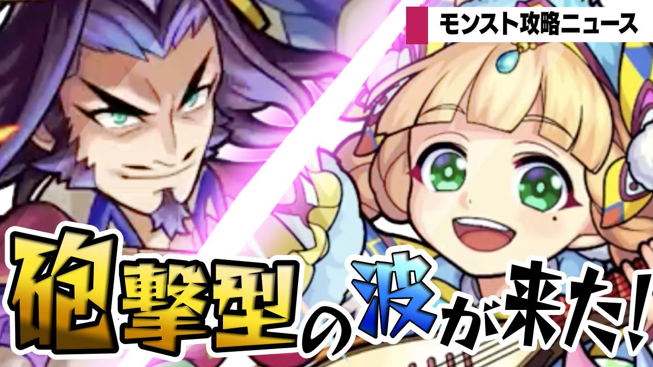 攻略ニュースサムネ