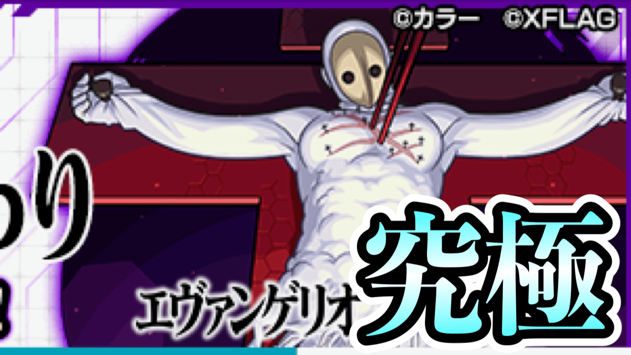 【モンスト攻略】リリス(究極)のギミックと適正キャラランキング【エヴァコラボ】