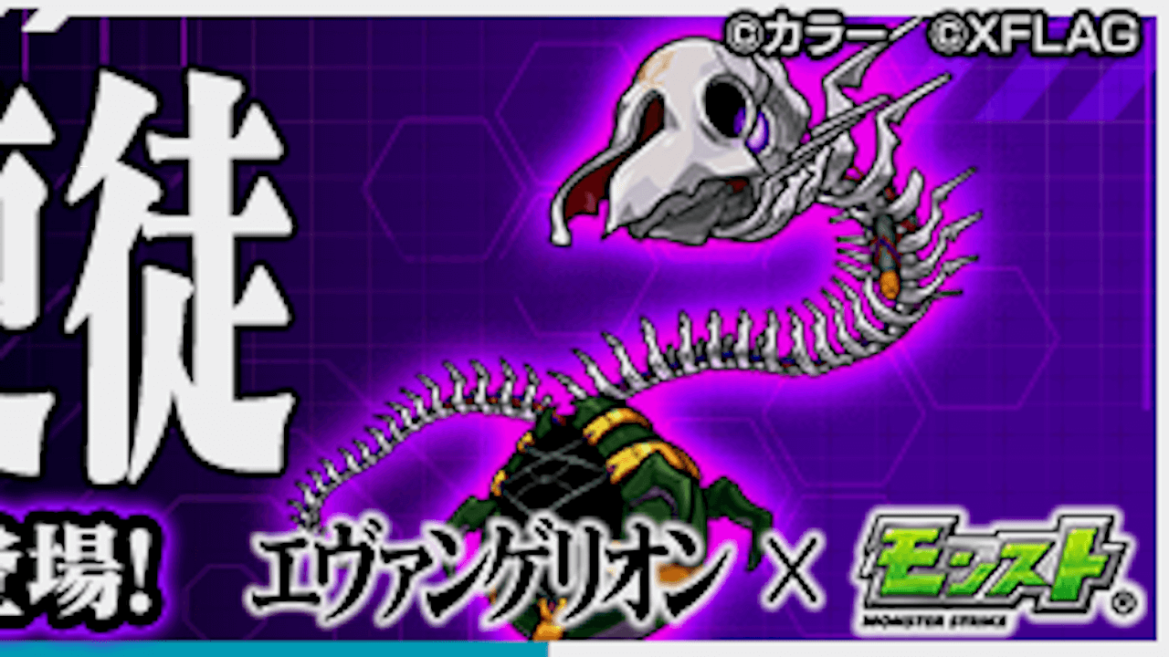 【モンスト攻略】第3使徒のギミックと適正キャラランキング【極】