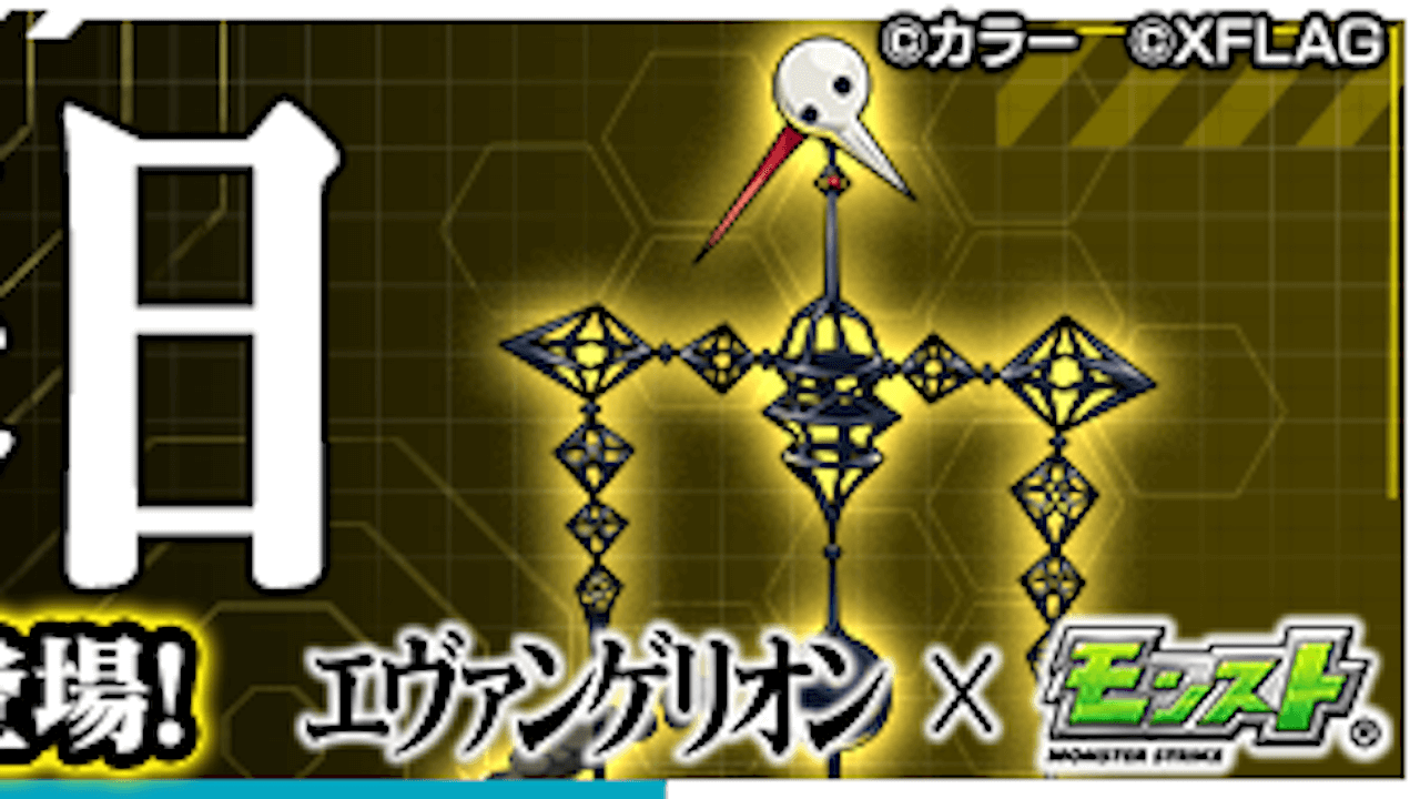 【モンスト攻略】第7使徒のギミックと適正キャラランキング【極】