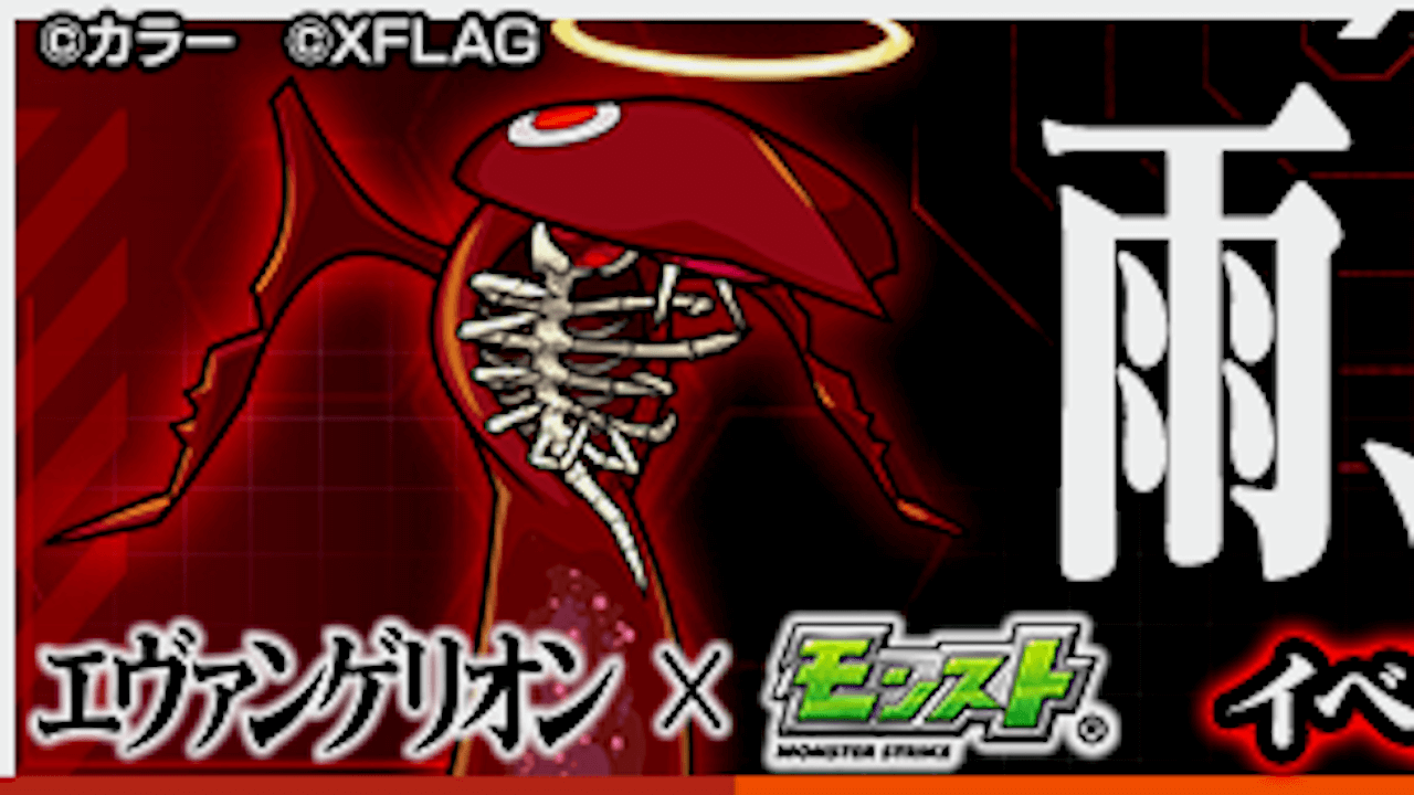 【モンスト攻略】第5使徒のギミックと適正キャラランキング【究極】